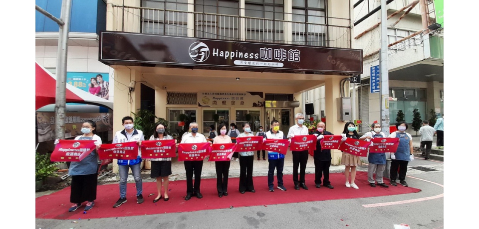 全台第1家提供免費愛心咖啡「Happiness咖啡館」正式啟動(圖)