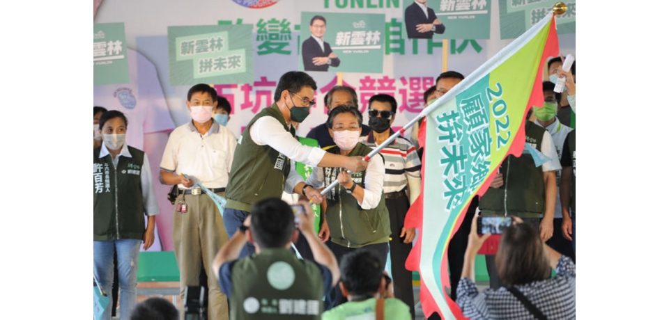 雲縣長候選人劉建國與古坑鄉長候選人林慧如競選總部成立(圖)