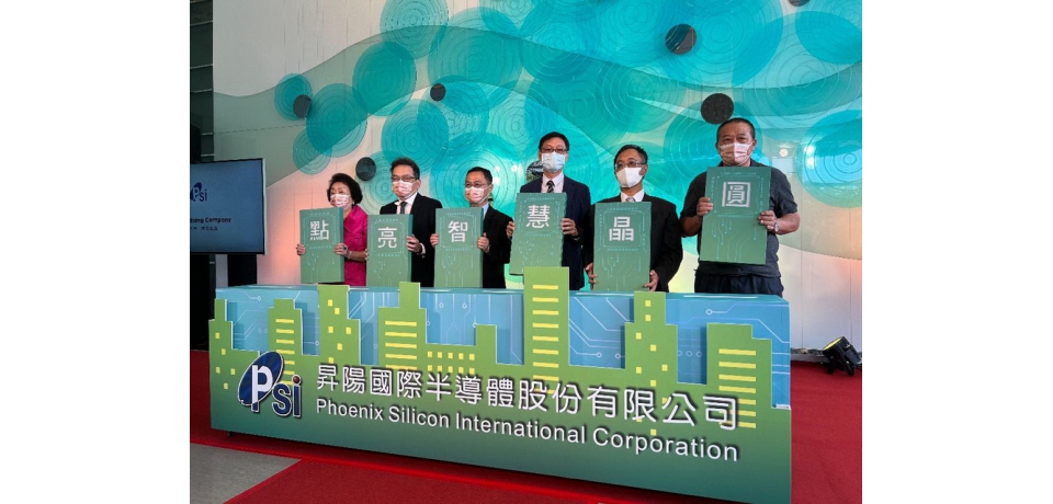 昇陽半導體全球首座自動化及智慧化晶圓再生製程工廠今啟動量產(圖)