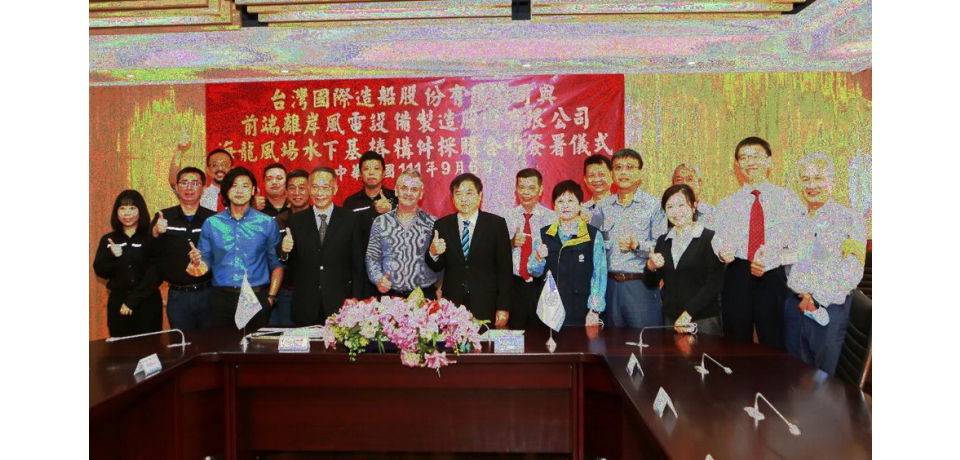 台船公司攜手前端風電正式啟動海龍風場水下基礎工程序幕(圖)