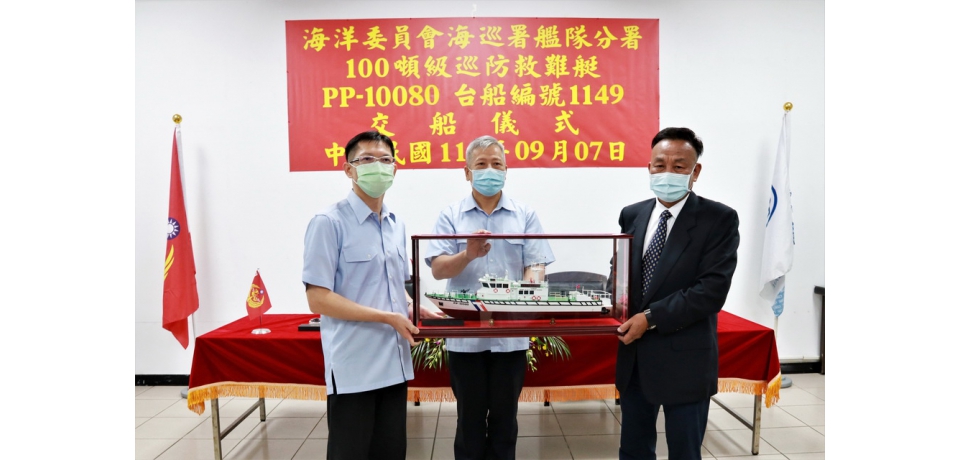 台船公司承造海巡署100噸級巡防救難艇PP-10080 交船(圖)