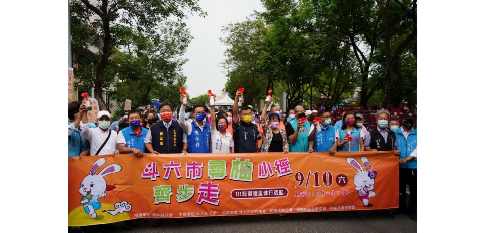 第二公園步道欄杆與景觀燈工程完竣　辨理尋柚小徑齊步走(圖)