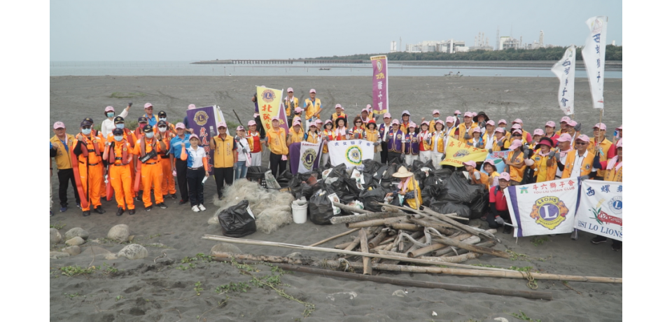 國際獅子會台灣總會MD300 GST全國串連環保淨灘活動(圖)
