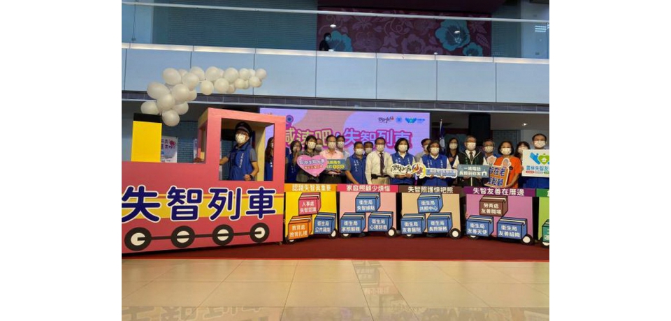 雲林縣建構失智症社區安全照護網 失智列車再減速(圖)