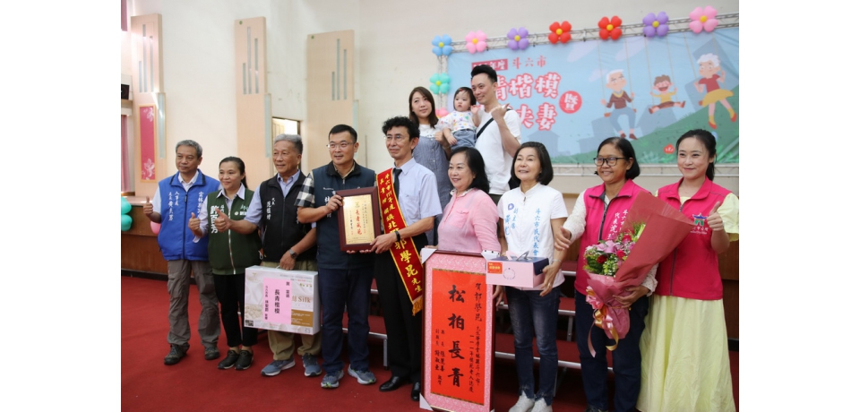 斗六市公所舉辦長青楷模暨模範夫妻表揚活動(圖)
