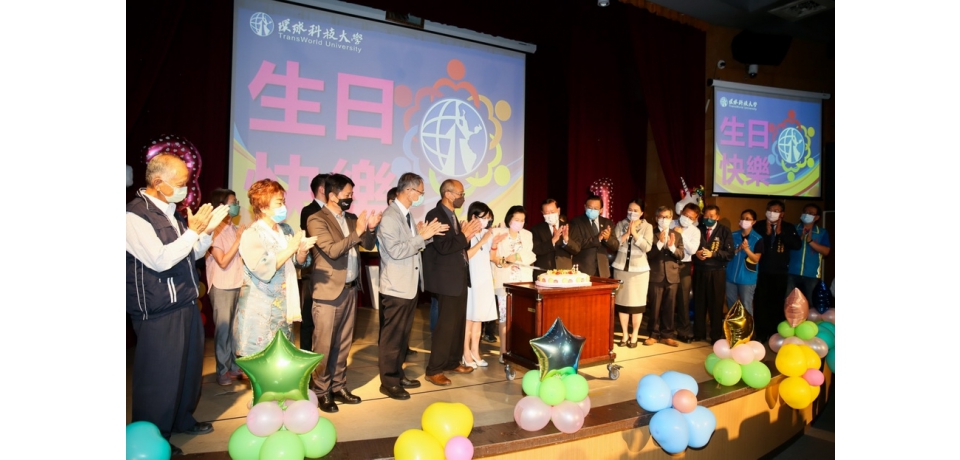 環科大以「攜手同心 邁向未來」舉行31週年慶祝大會(圖)