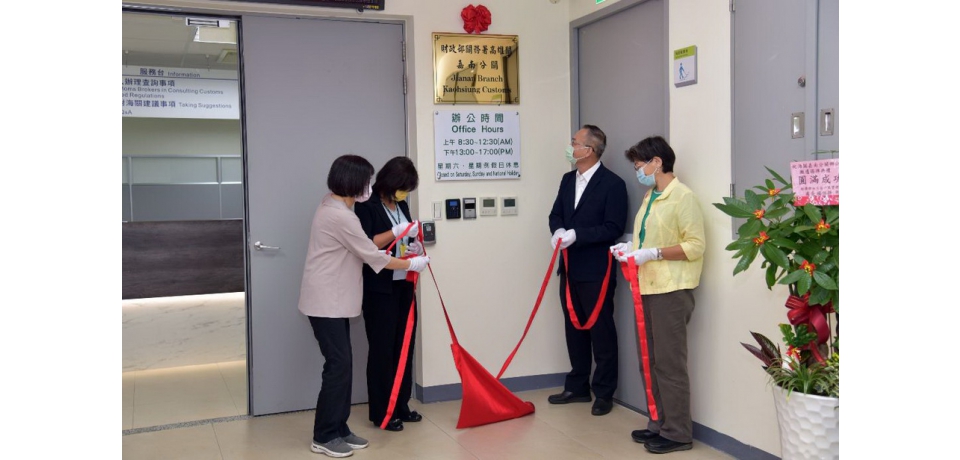 高雄關駐高雄前鎮科技產業園區新辦公室揭牌　服務再升級(圖)