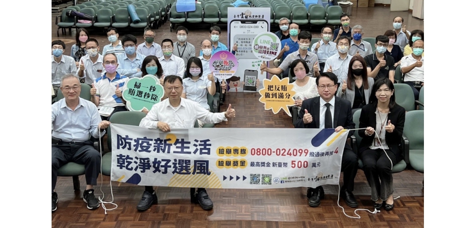 打擊賄選高風險熱點區   雲檢發送反賄選簡訊(圖)