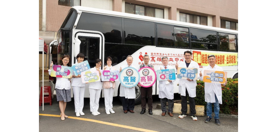 萬眾「疫」心  熱血召「急」高醫醫護帶頭挽袖搶救血庫(圖)