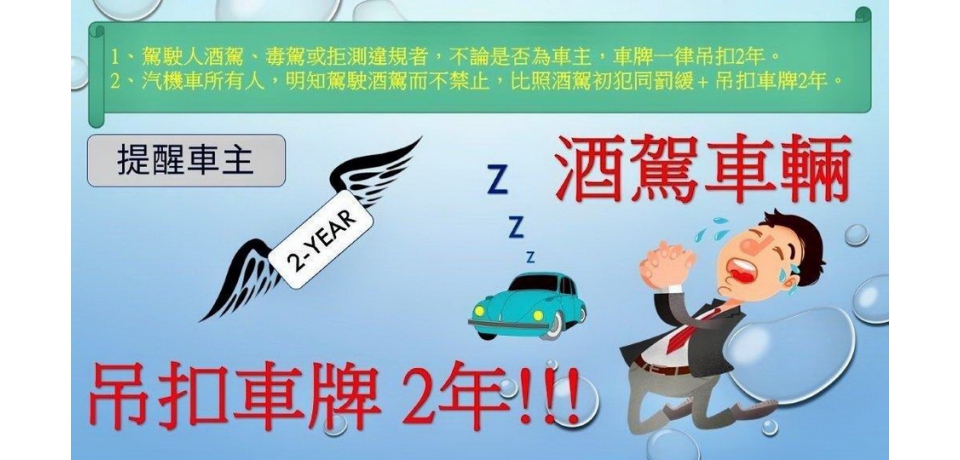 滿車酒味 醉男酒測值飆1.09扯沒喝 警安城執法即刻究辦(圖)
