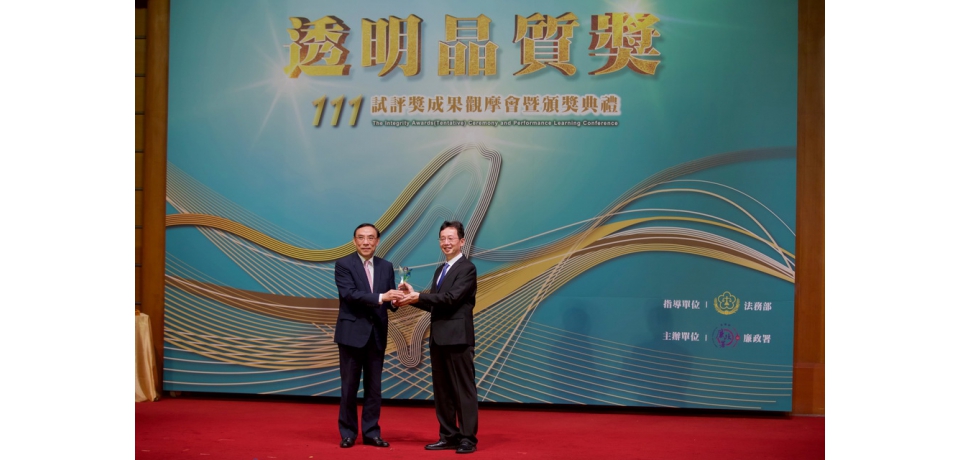 高雄市政府地政局土地開發處榮獲廉政署111年透明晶質獎肯定(圖)