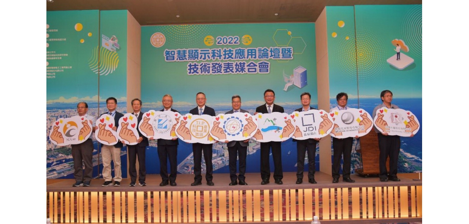 高雄前鎮科技產業園區2022智慧顯示科技應用論壇暨技術發表媒合會(圖)