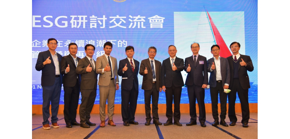 高雄前鎮科技產業園區舉辦ESG研討交流會(圖)