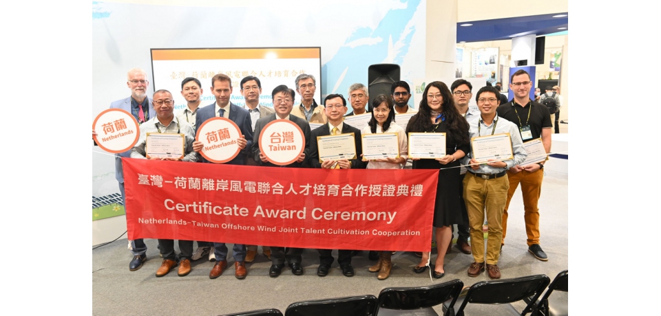 「臺荷離岸風電人才培育合作計畫」首批種子師資結訓授證 離岸風電生力軍蓄勢待發(圖)