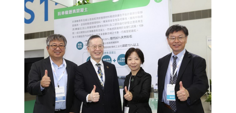 台灣循環經濟大聯盟論壇南台灣重磅登場產官研攜手 實踐動靜整合邁向淨零(圖)