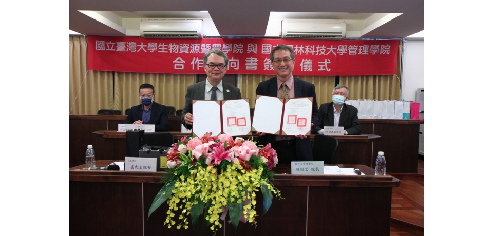 雲科大管院與台大生農學院攜手為農業淨零堅強後盾(圖)