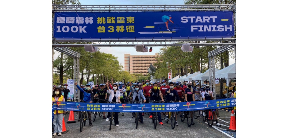 環騎雲林100K-挑戰雲東破風前進熱鬧登場(圖)