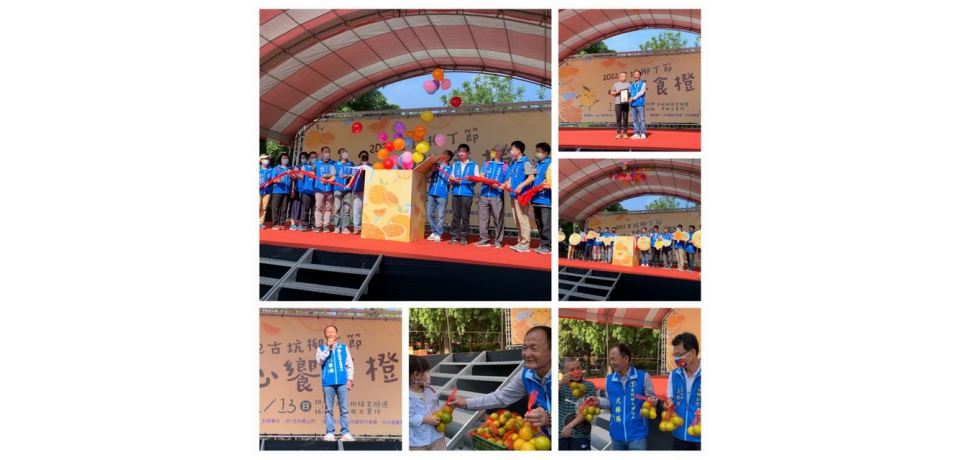 2022古坑柳丁節「心饗食橙」11/13精彩登場(圖)