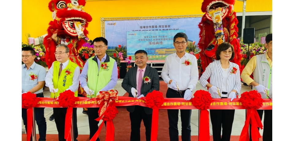 雲林兩座冷鏈加工廠落成  陳吉仲感動致謝劉建國與蘇治芬(圖)