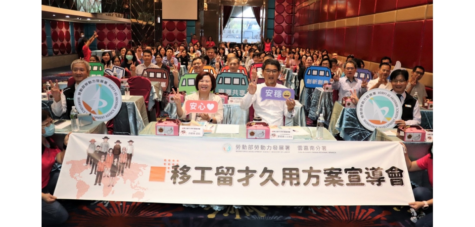 幫企業留才！勞動部長許銘春親赴雲林宣導「移工留才久用方案」(圖)