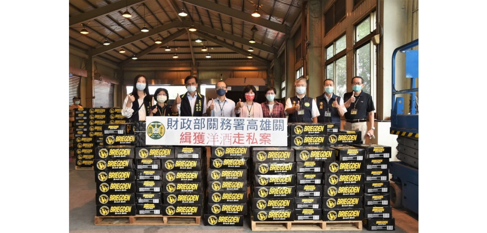 財政部高雄關查獲轉口櫃走私啤酒(圖)