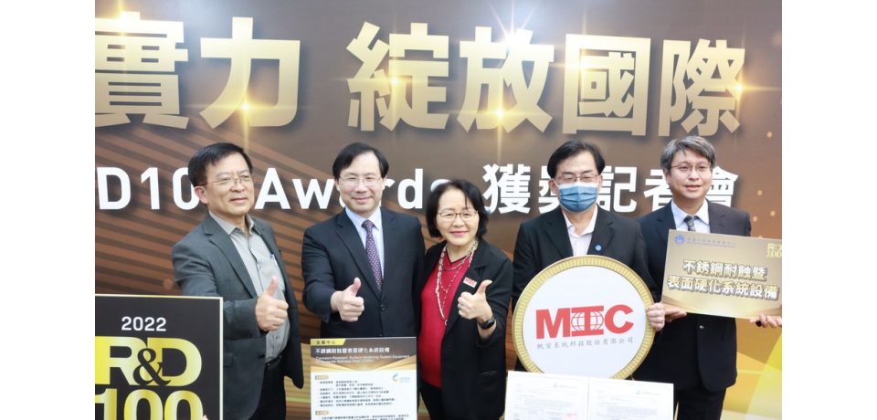 金屬中心研發成功「不銹鋼耐蝕暨表面硬化製程技術及系統設備」　大幅提升不銹鋼耐蝕硬化(圖)