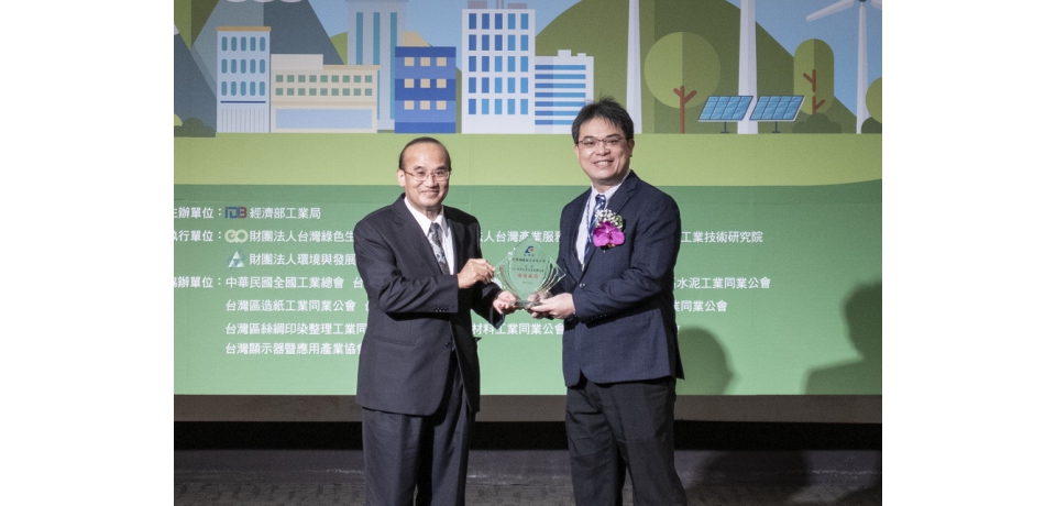 中鋼公司榮獲經濟部工業局「111年度產業溫室氣體自願減量績優廠商」　節能減碳省成本績效卓著(圖)