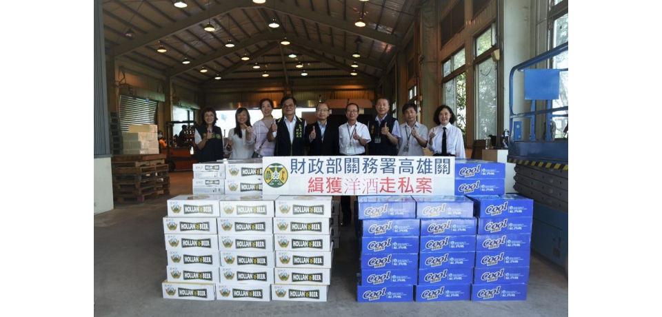 高雄關再傳捷報　查獲轉口櫃走私60萬罐啤酒(圖)