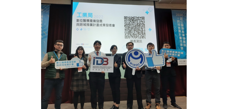 數位醫材與高產值醫材產業輔導豐碩 金屬中心協助廠商 共創市場新契機(圖)