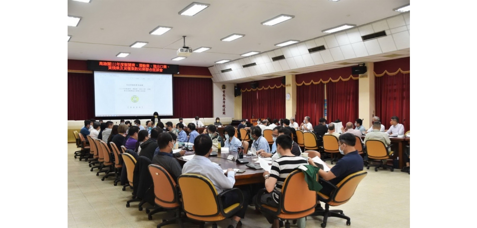 高雄關舉辦111年度業者聯合座談會(圖)