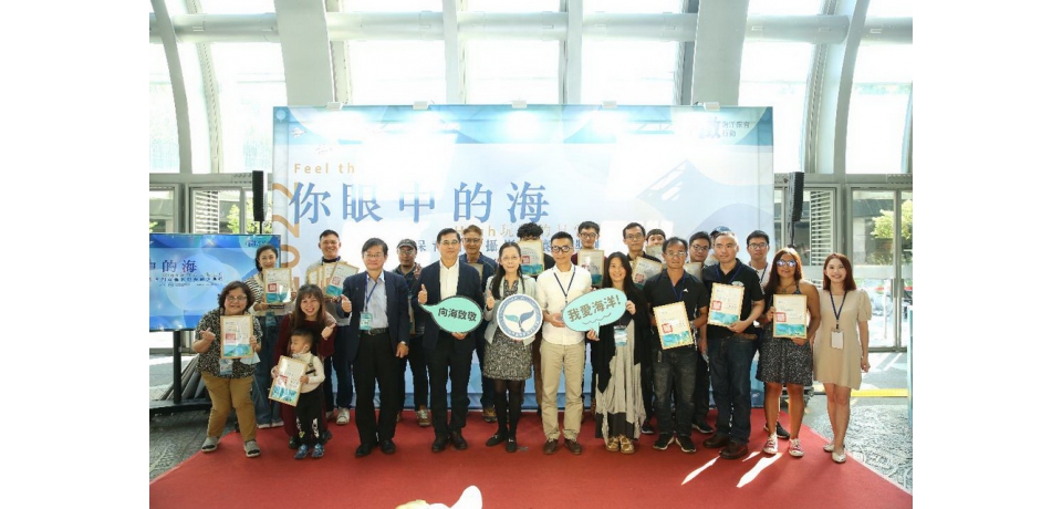 「你眼中的海」海洋保育創意攝影競賽結果揭曉帶你看見臺灣海洋世界的不同面貌(圖)