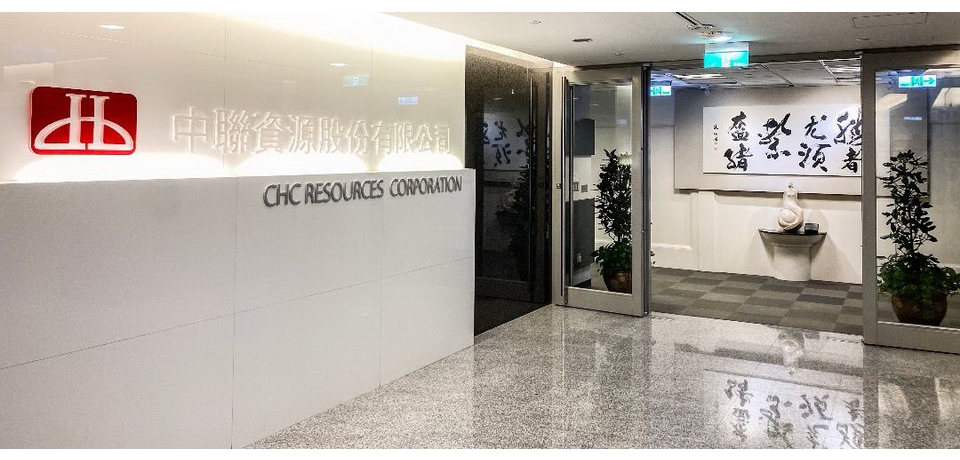 中聯資源公司順利完成「台灣智慧財產管理制度」A級驗證審查(圖)