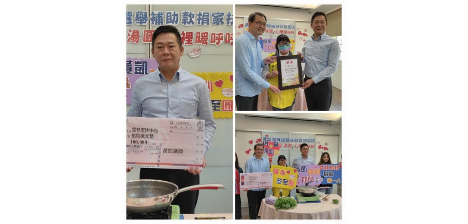 雲林黃凱議員創下捐款選舉補助款18萬元再捐助家扶(圖)