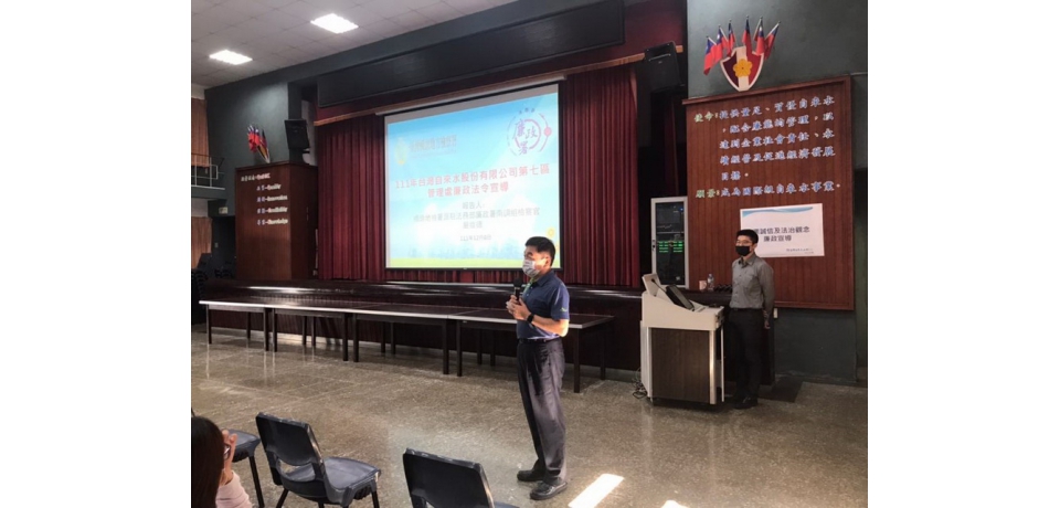 台水七區處攜手橋頭地檢署談企業誠信及法治觀念(圖)