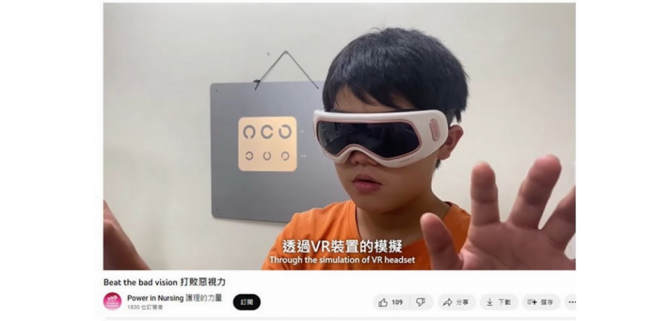『打敗惡視力』眼科醫師推『穿戴VR眼鏡體驗高度近視』概念(圖)