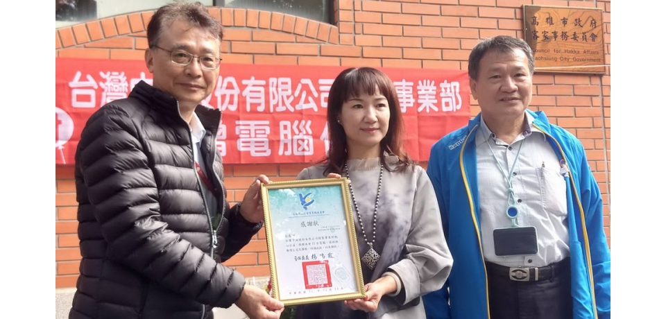 最佳聖誕節禮物 中油煉製事業部捐贈再生電腦 嘉惠客委會及兩所小學(圖)