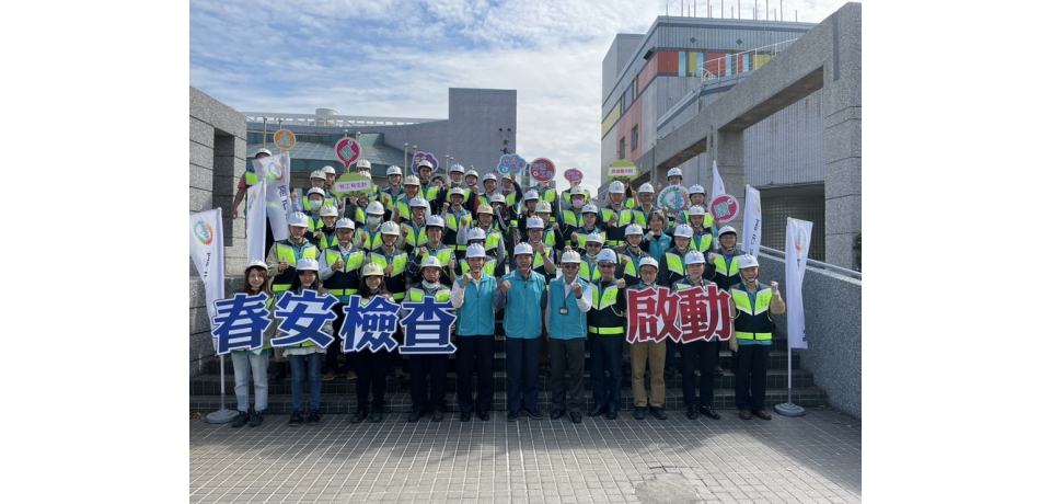 高市勞工局啟動春安勞檢 呼籲勞資作伙「顧健康、護工安、歡喜過好冬」(圖)