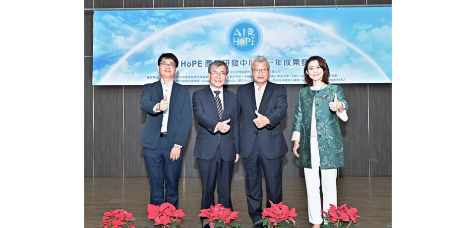 中鋼公司攜手中山大學共同舉辦「AIR HoPE 產學研發中心」第一年研究成果發表會(圖)