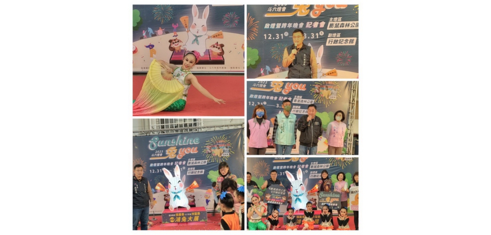 全台唯一賞燈嗨跨年鬥陣來斗六(圖)