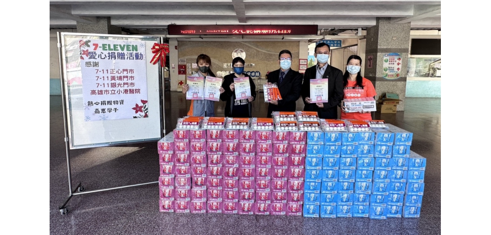 港醫有愛攜手7-11寒冬校園送暖照護學童身體健康(圖)