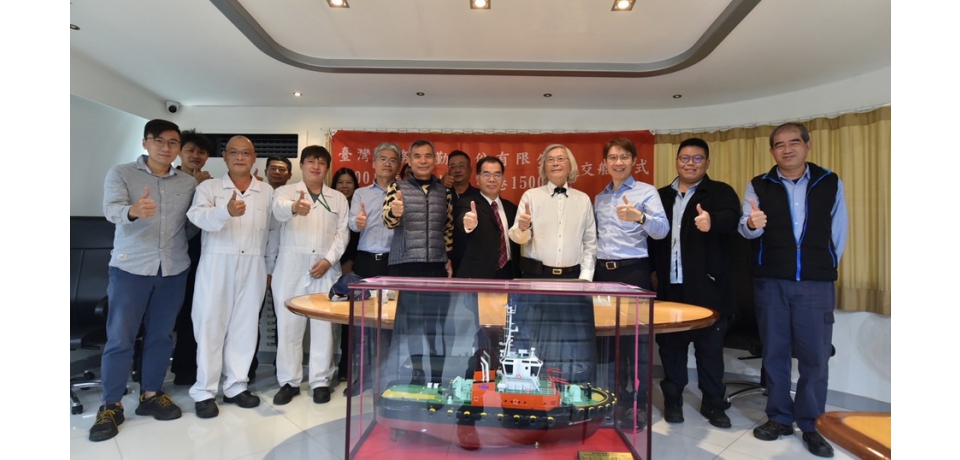 新造5000匹馬力級大型多功能拖船「臺港15003號」順利交船(圖)