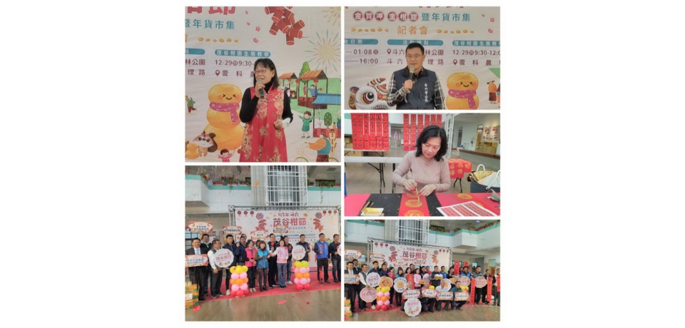 斗六茂谷柑節 年貨挑禮首登場「金甘甜、金賀呷」逛年貨賞花燈(圖)