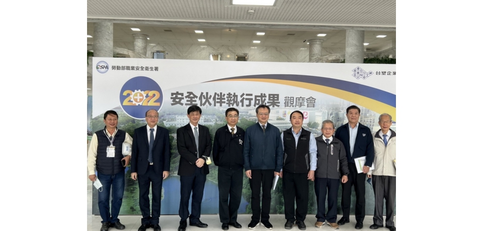 職安署與台塑企業辦安全伙伴執行觀摩，科技減災精進作法(圖)