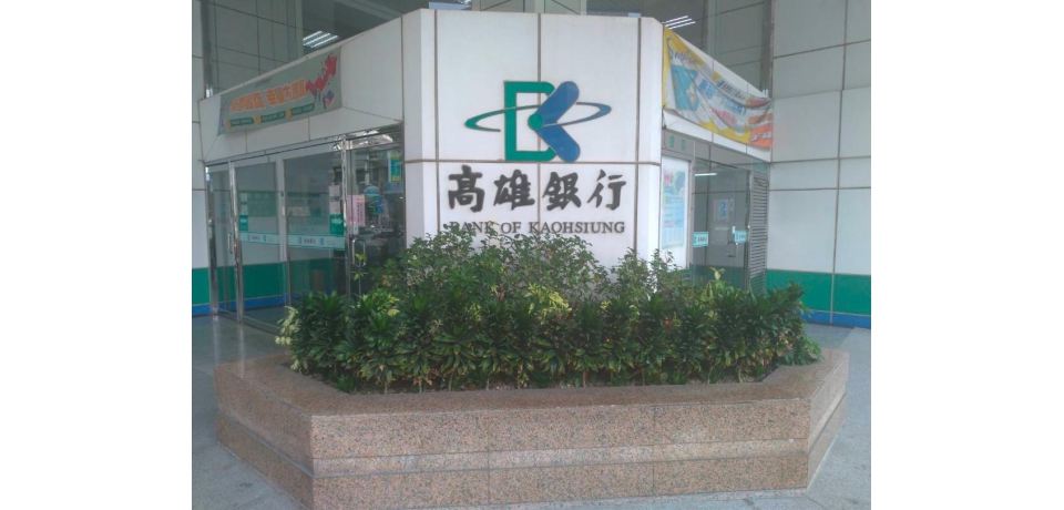 高雄銀行與社會局合作推展安養信託守住老人的財產(圖)