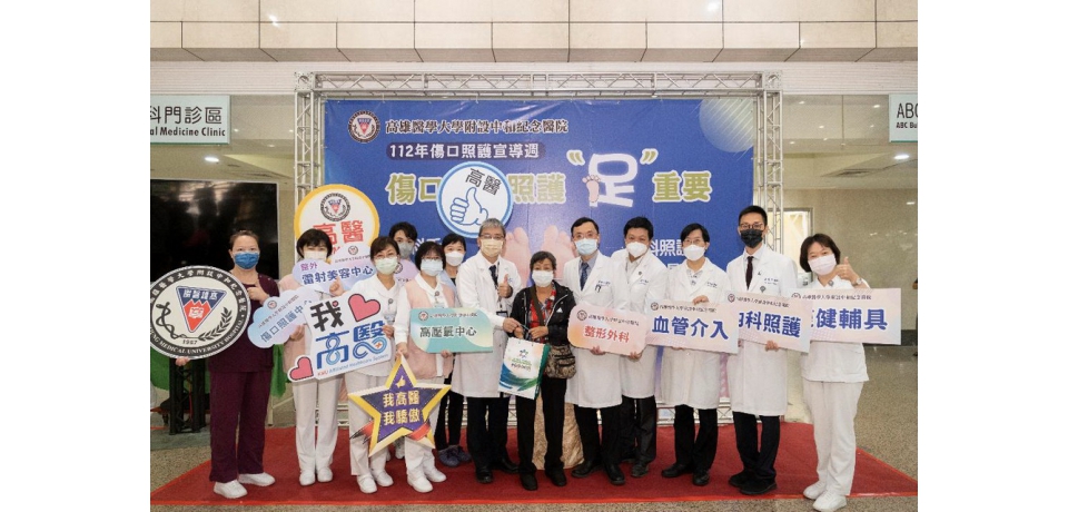 「一失足成千古恨」平均每10名糖尿病足有2名截肢高醫跨團隊傷口照護保肢率增3倍(圖)