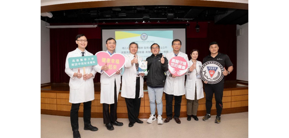 每2人就有1人過胖 型男成功甩肉51公斤減重美形營養樣樣通  高醫體重管理一條龍(圖)