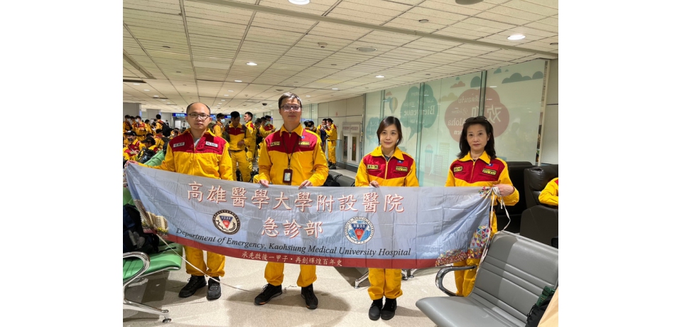 土耳其強震 高醫2醫師2護理師隨台灣救護隊前往支援(圖)