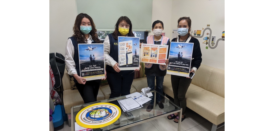 情人節最棒的禮物 移民署「自行到案專案」助移工返家(圖)