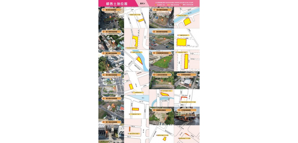 高雄市政府地政局推出13標13筆優質建地3月15日開標 前鎮86期重劃區抵費地　亮眼登場(圖)