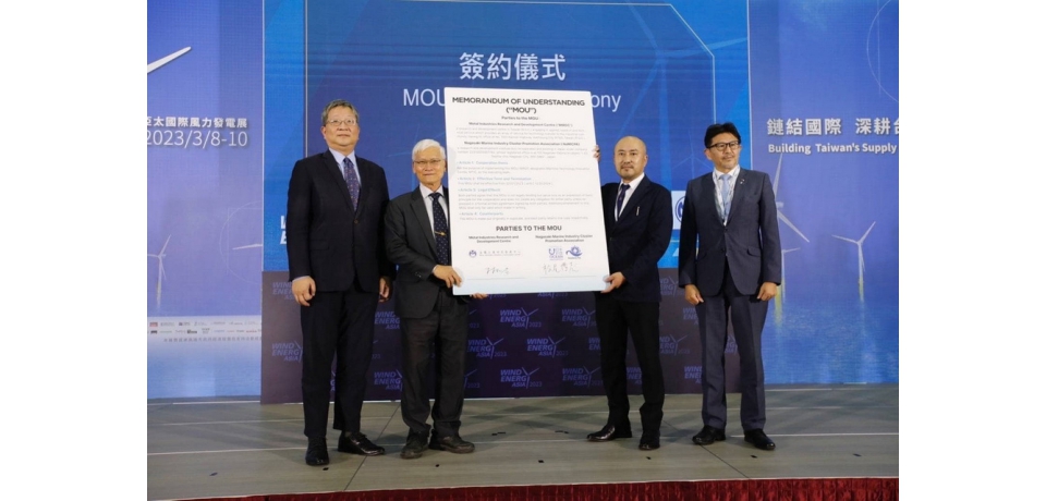 拓展全球離岸風電市場金屬中心風能展跨海合作　擴大培訓能量版圖(圖)